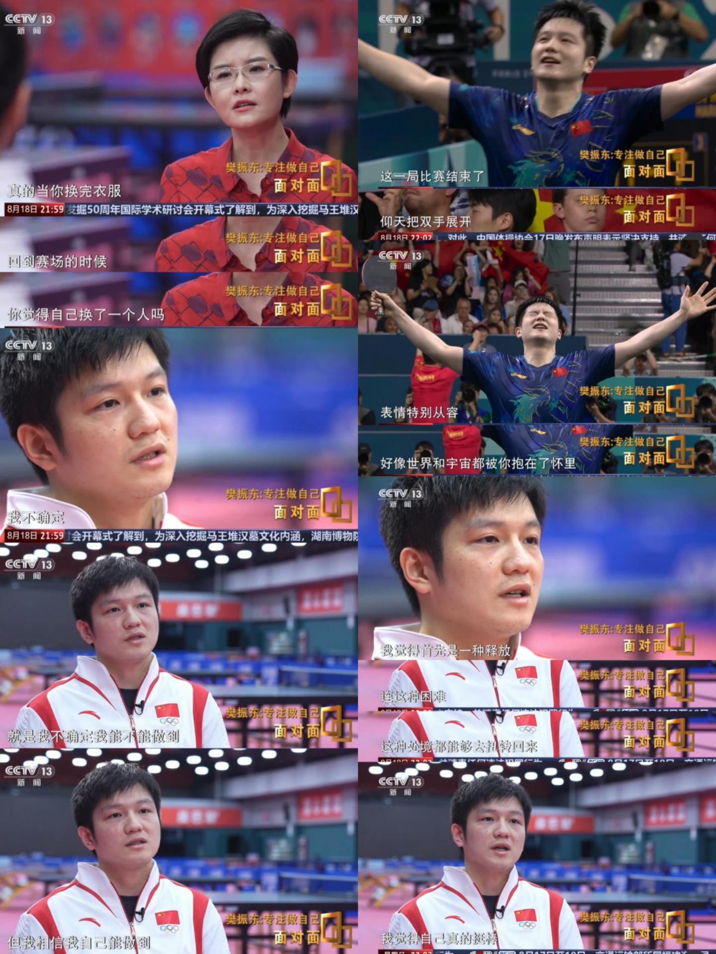 包含日本乒乓球队完胜韩国乒乓球队,樊振东爆发神勇的词条 包含日本乒乓球队完胜韩国乒乓球队,樊振东爆发神勇的词条