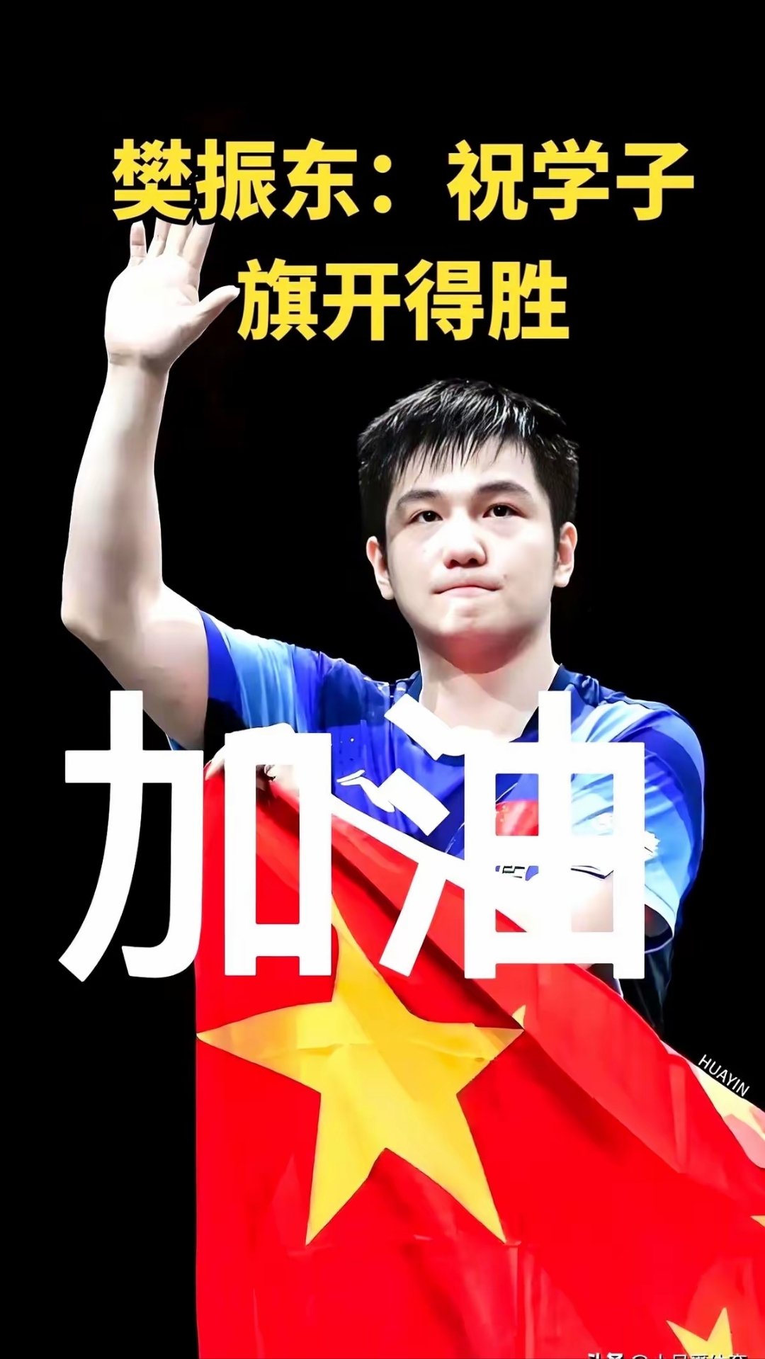 包含日本乒乓球队完胜韩国乒乓球队,樊振东爆发神勇的词条 包含日本乒乓球队完胜韩国乒乓球队,樊振东爆发神勇的词条