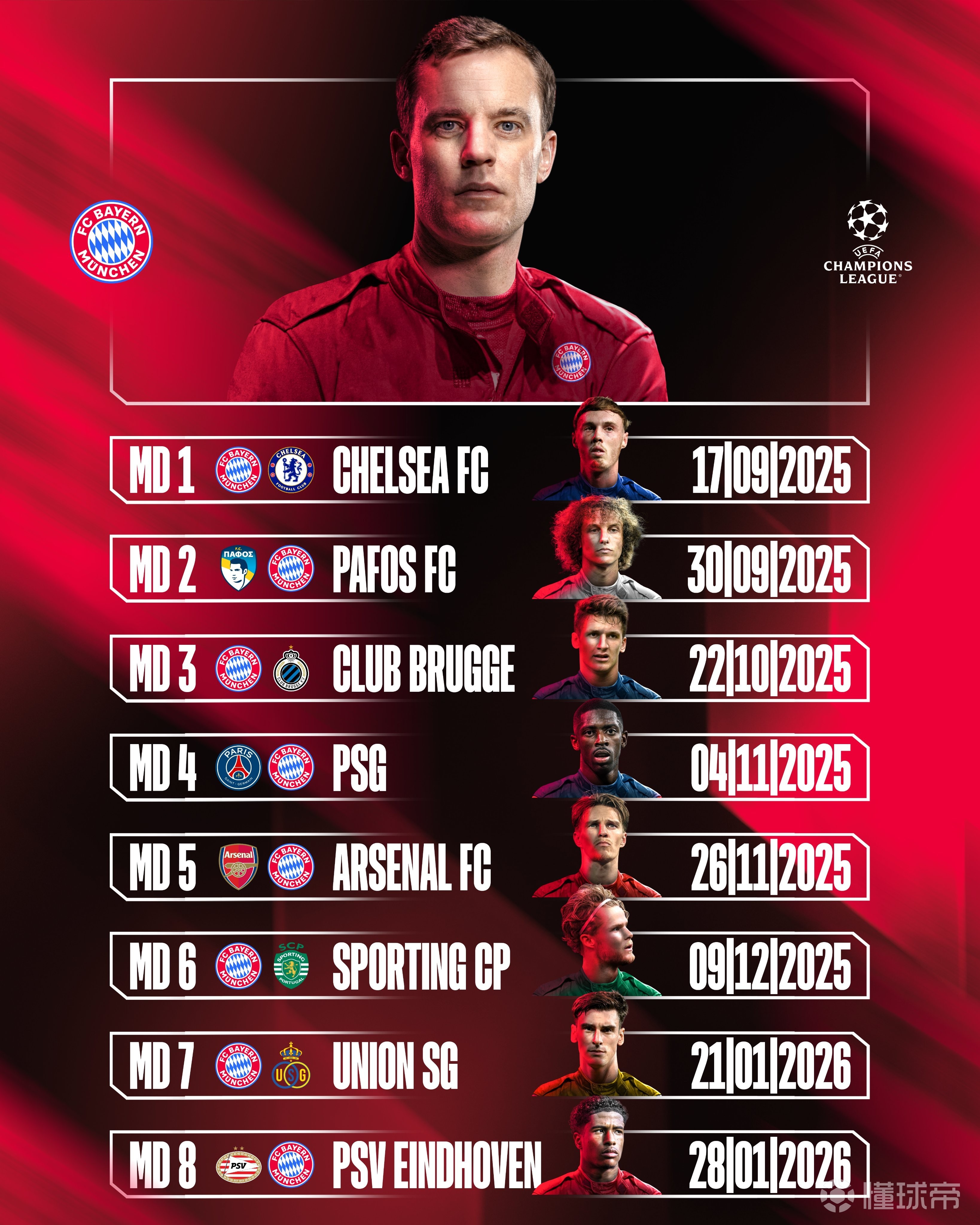 关于拜仁慕尼黑迎战巴黎圣日耳曼：强强对话的信息