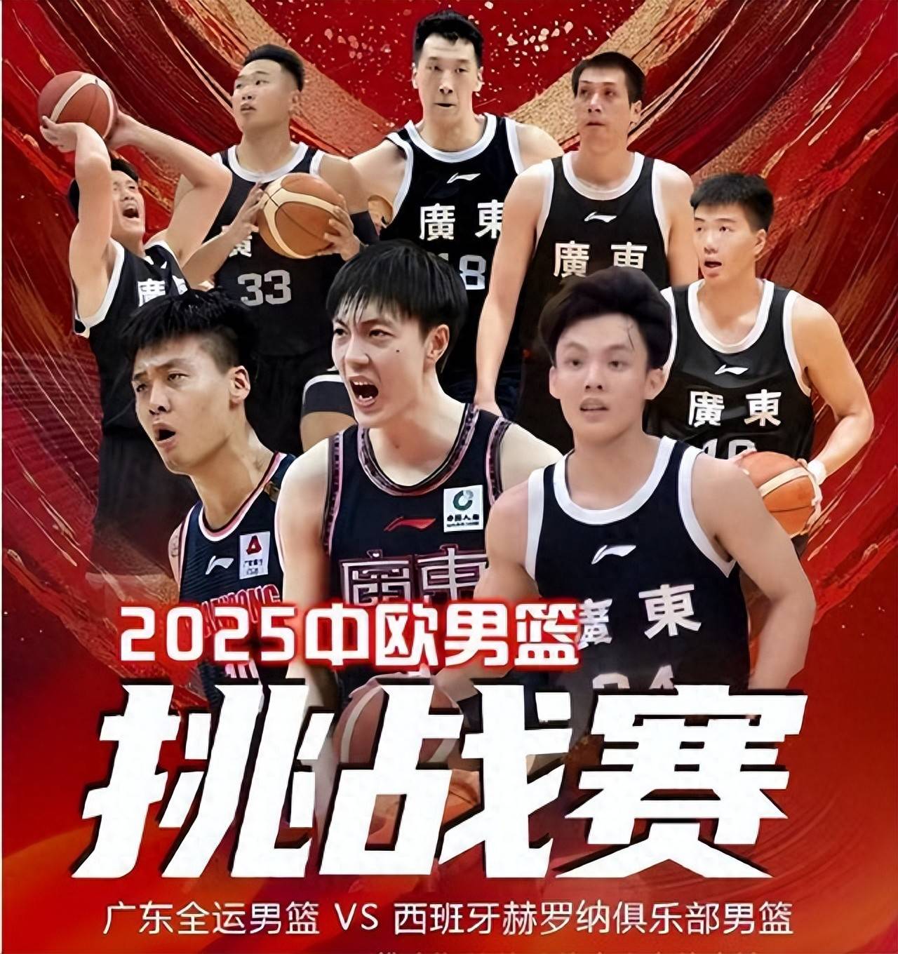 关于广东队备战今晚比赛，对手是福建男篮的信息