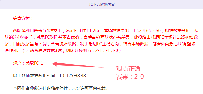 包含美因茨主场难挡对手，遭遇连败的词条