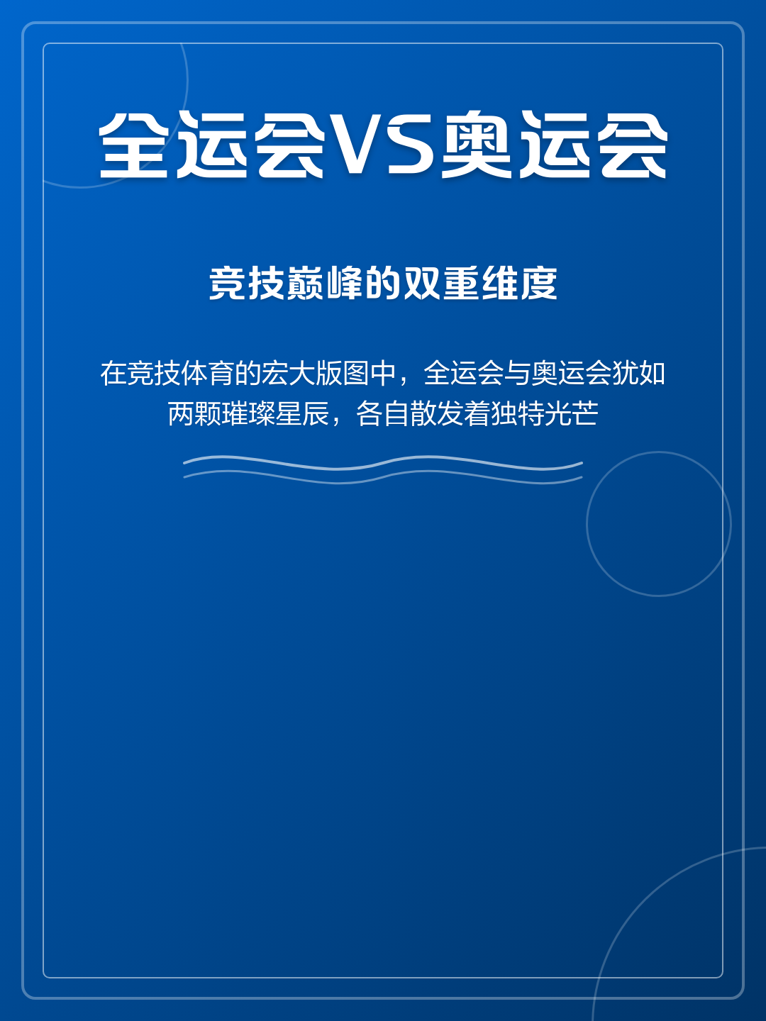 包含体育有新一轮受关注赛事展开的词条