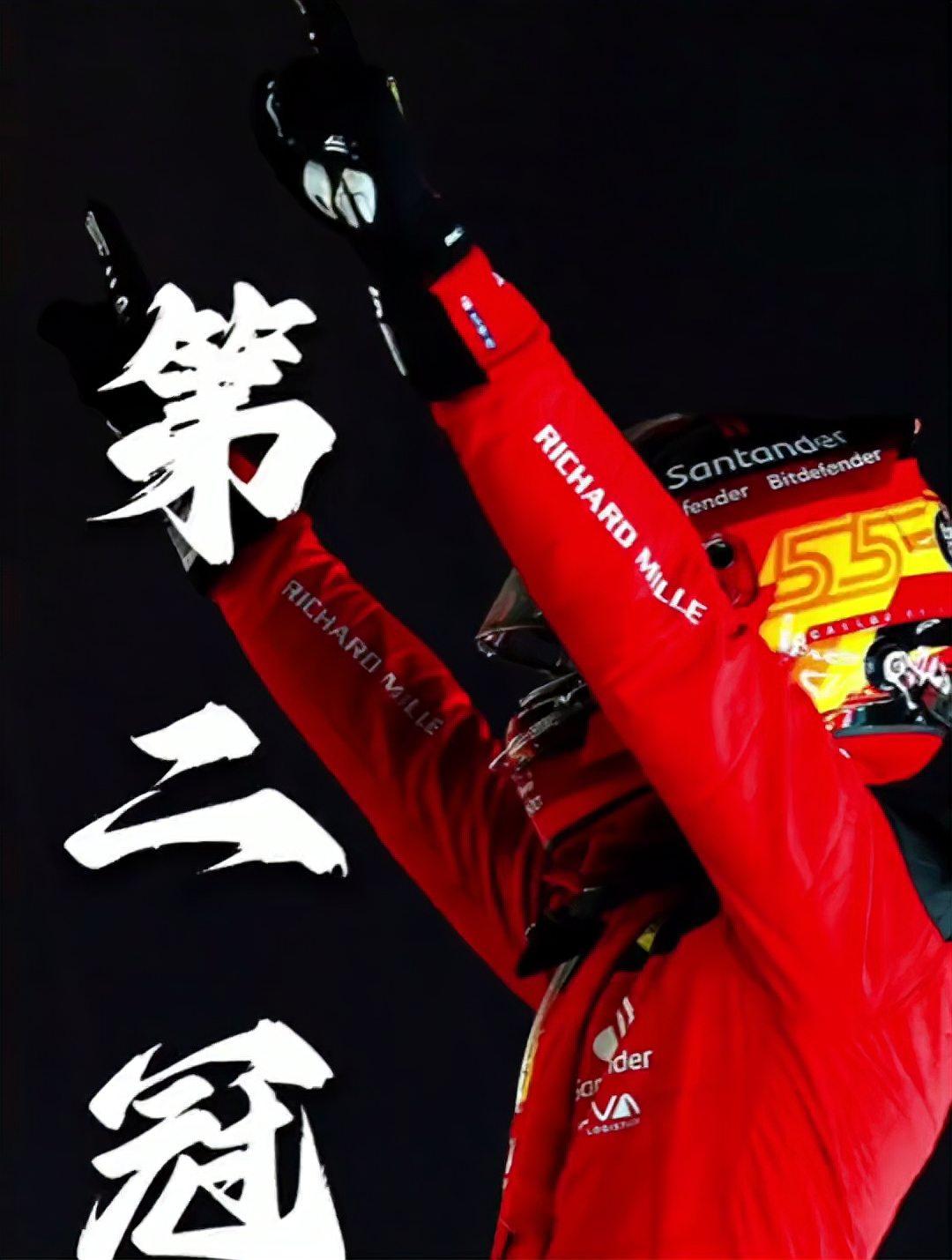 红牛车队轻取阿斯顿马丁，塞恩斯关键制胜的简单介绍