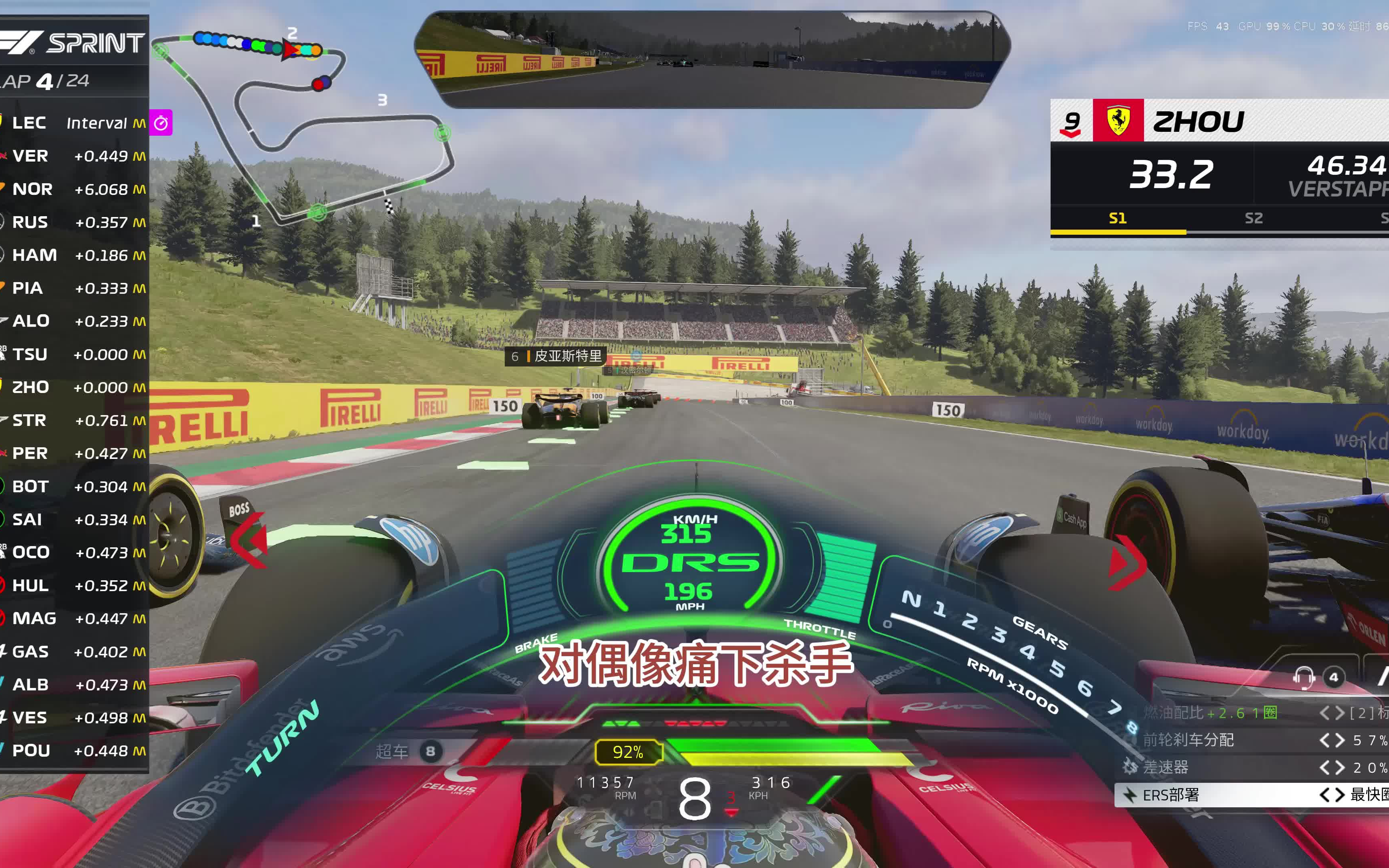 关于威廉姆斯鏖战法拉利，周冠宇关键制胜的信息