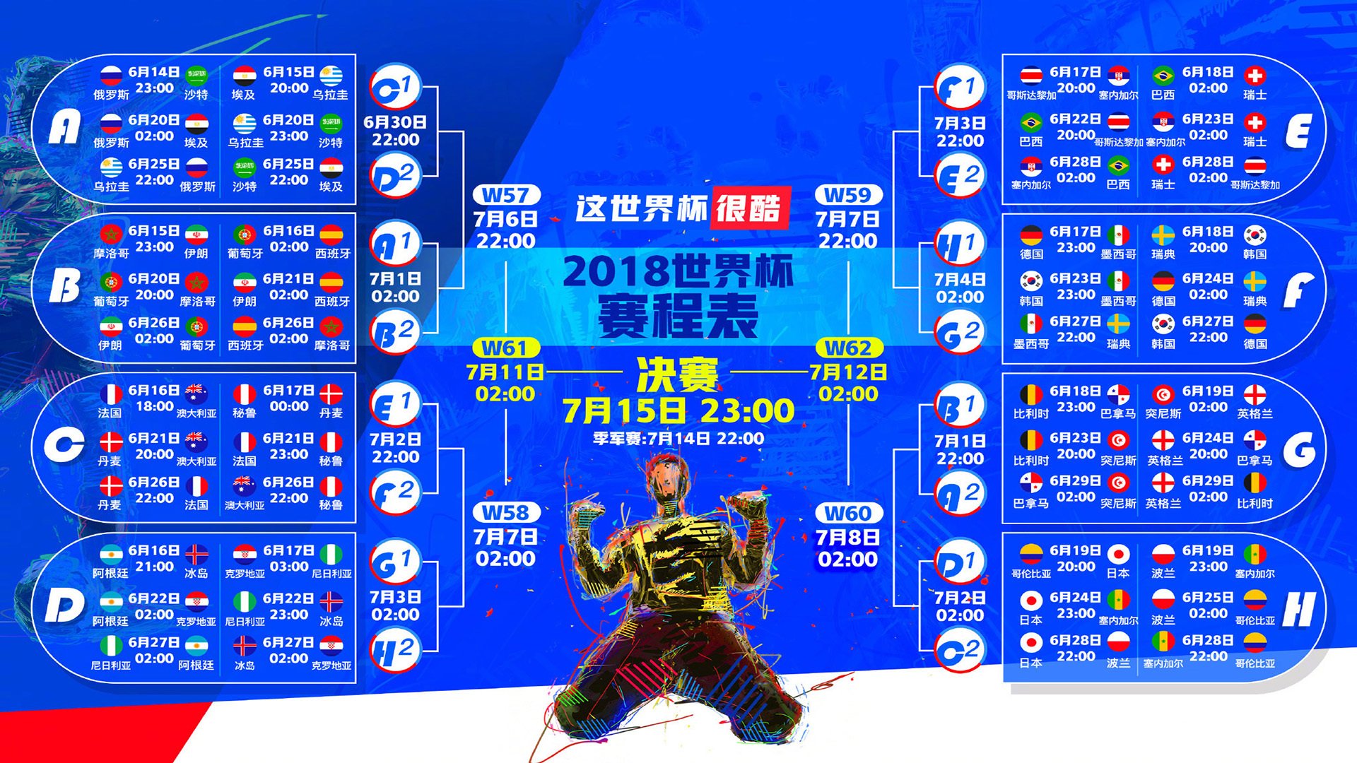 圣火不灭，马丁内利率马赛铁骑踏碎冰岛堡垒，一场改写欧陆格局的唯一性胜利